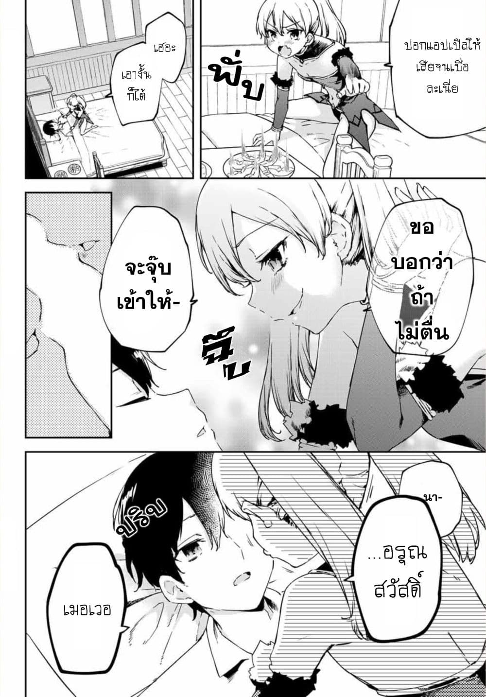 BLACK Kokka wo Tsuihou Sareta Kedo [Zenjidou Eirei Shoukan] ga Aru Kara Nani mo Komaranai page 3