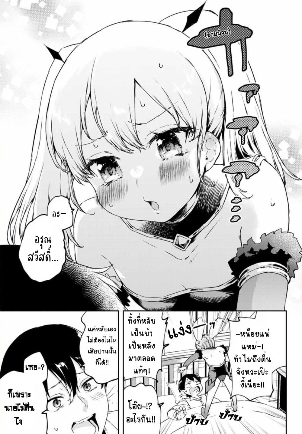 BLACK Kokka wo Tsuihou Sareta Kedo [Zenjidou Eirei Shoukan] ga Aru Kara Nani mo Komaranai page 4