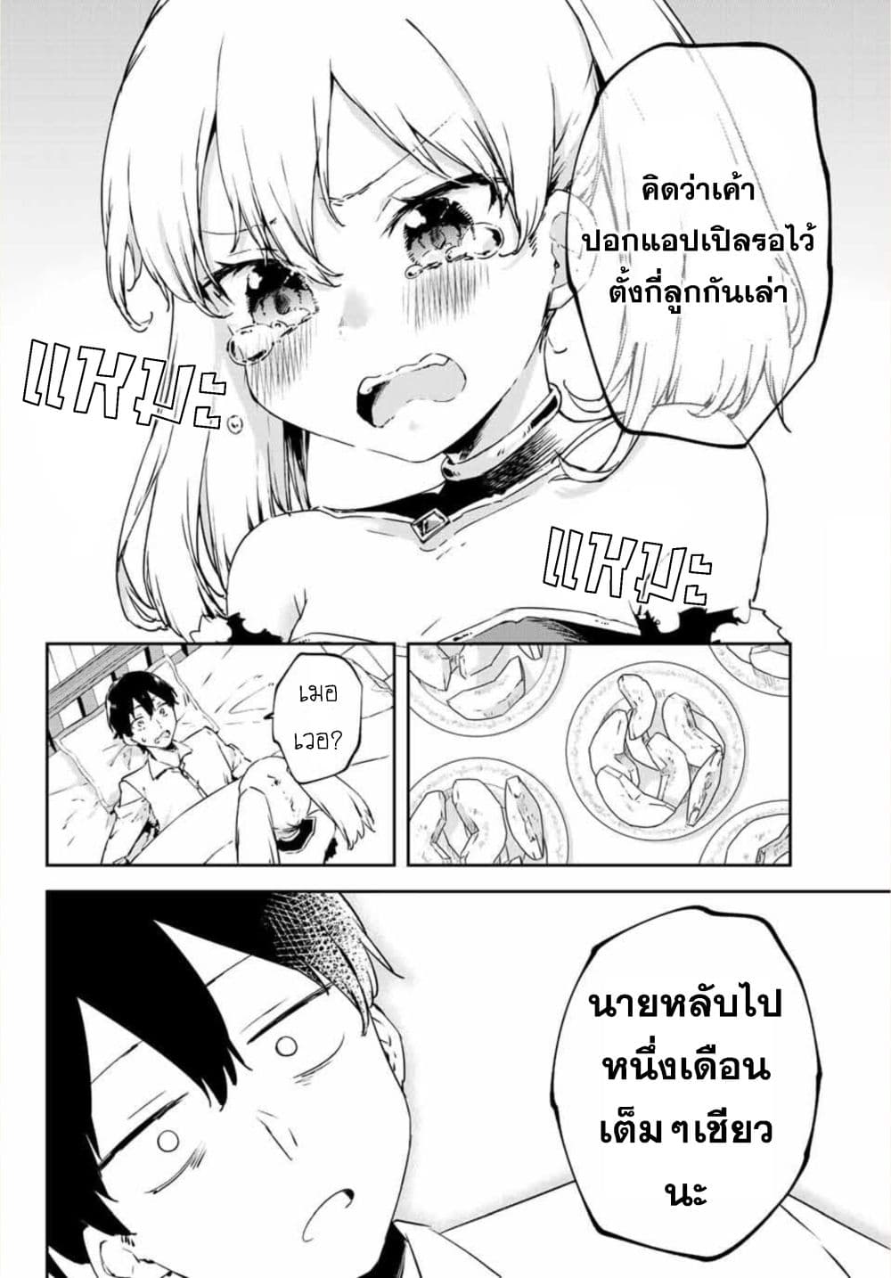 BLACK Kokka wo Tsuihou Sareta Kedo [Zenjidou Eirei Shoukan] ga Aru Kara Nani mo Komaranai page 5