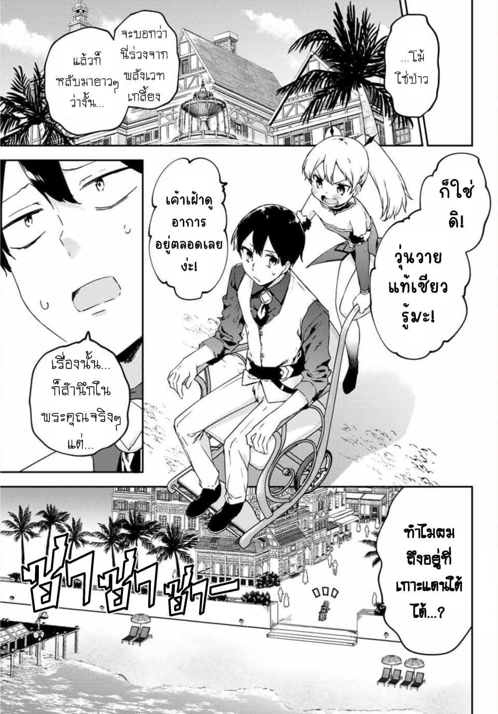 BLACK Kokka wo Tsuihou Sareta Kedo [Zenjidou Eirei Shoukan] ga Aru Kara Nani mo Komaranai page 6