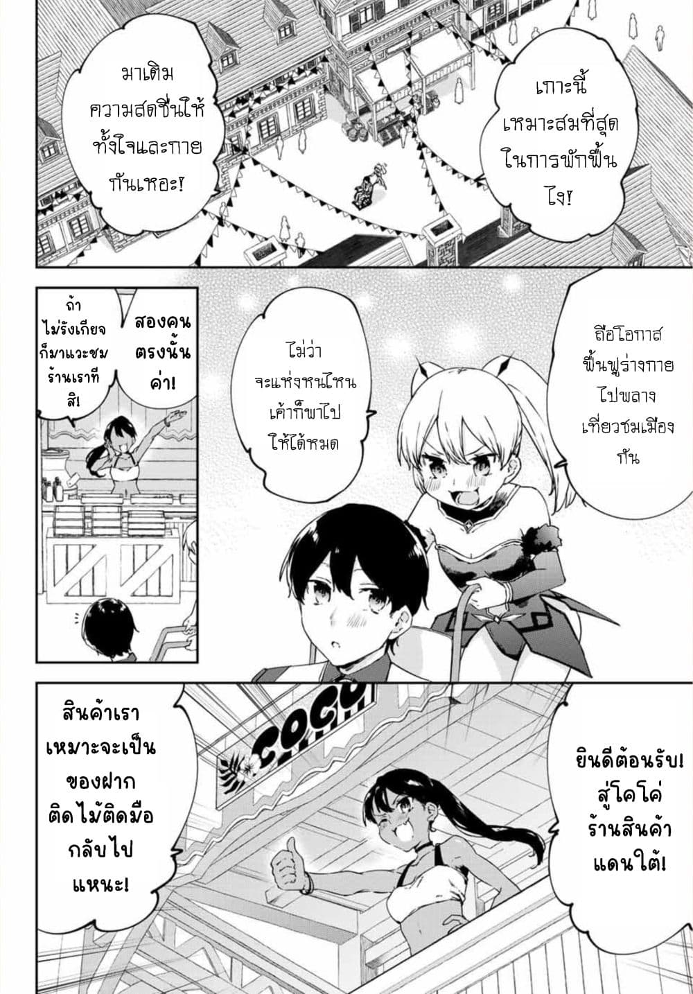 BLACK Kokka wo Tsuihou Sareta Kedo [Zenjidou Eirei Shoukan] ga Aru Kara Nani mo Komaranai page 7