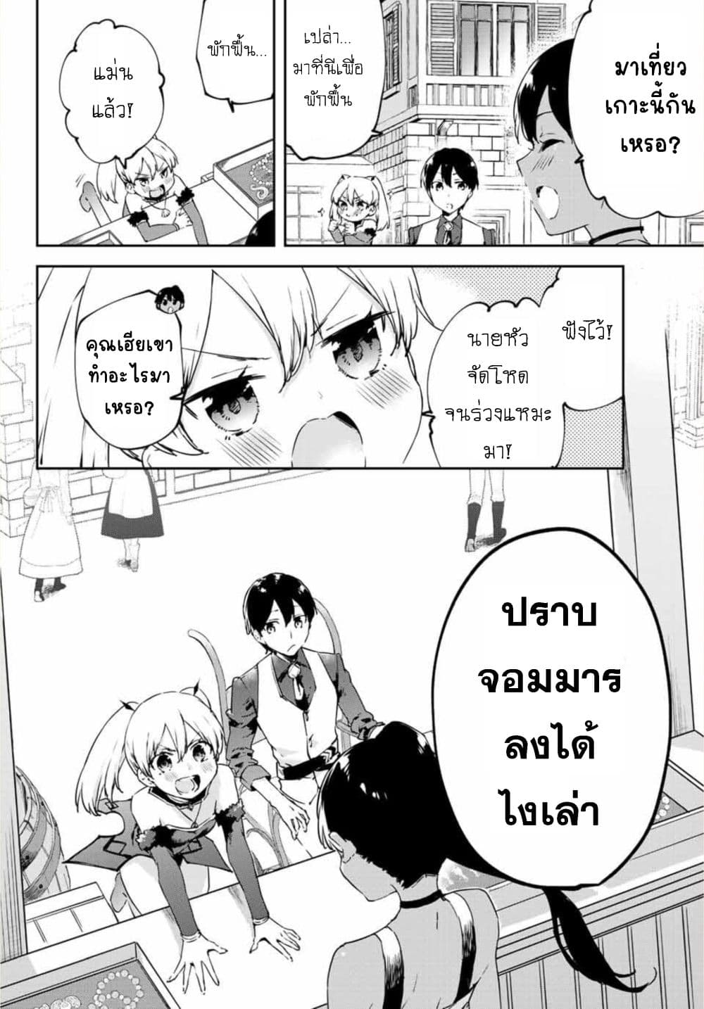 BLACK Kokka wo Tsuihou Sareta Kedo [Zenjidou Eirei Shoukan] ga Aru Kara Nani mo Komaranai page 9