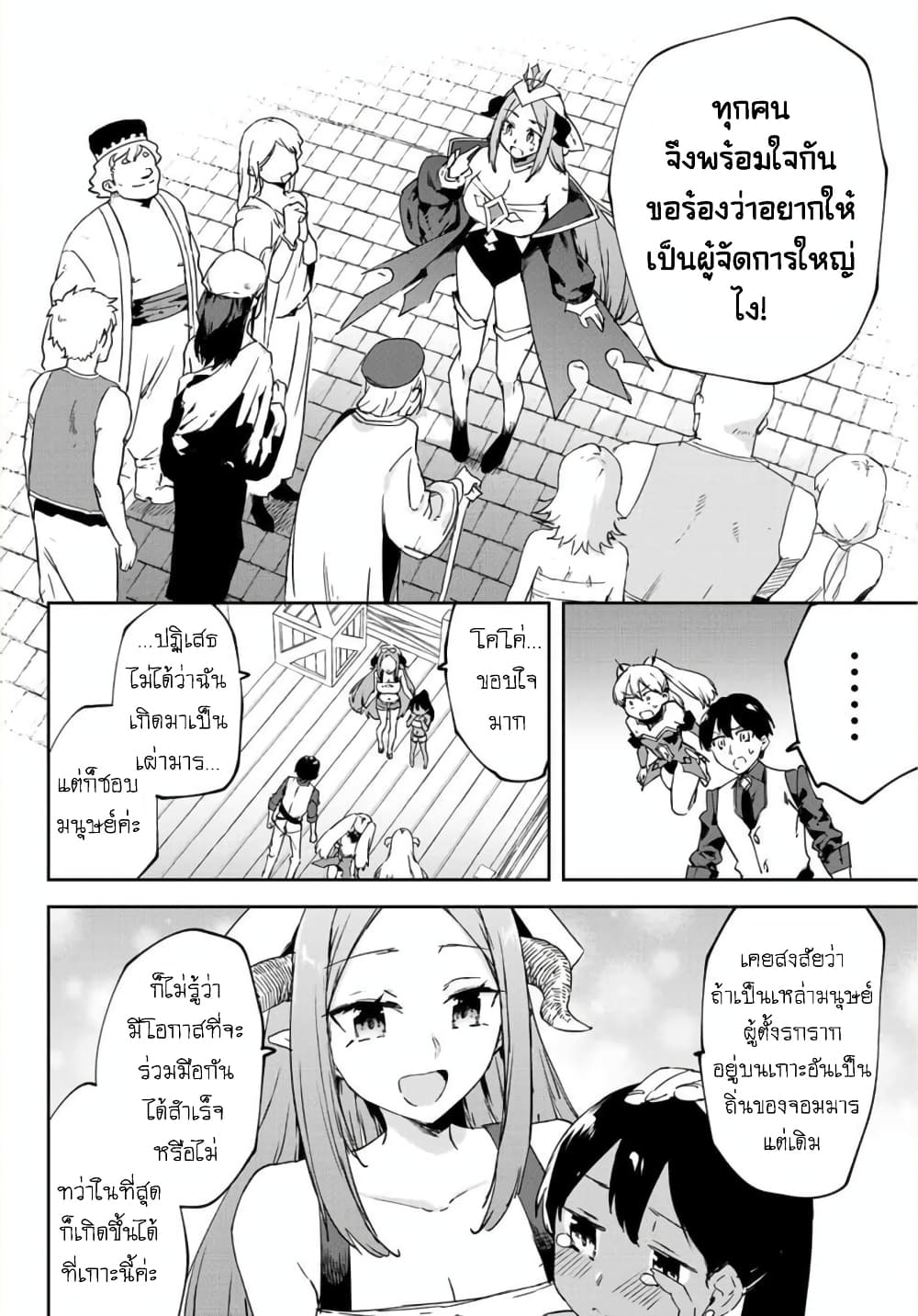 BLACK Kokka wo Tsuihou Sareta Kedo [Zenjidou Eirei Shoukan] ga Aru Kara Nani mo Komaranai page 5