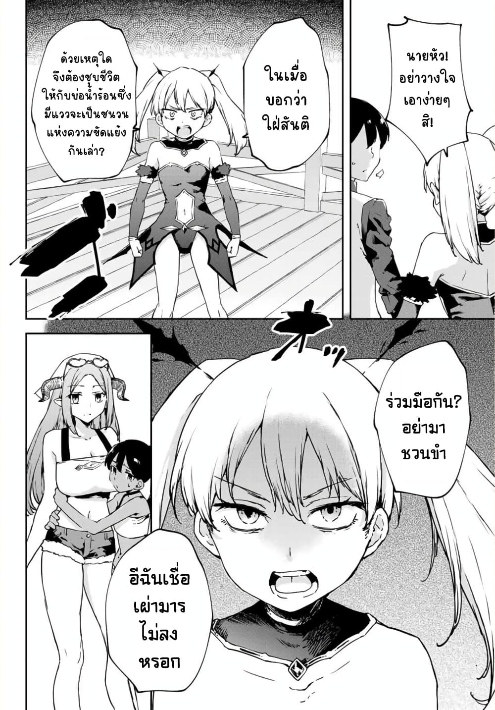 BLACK Kokka wo Tsuihou Sareta Kedo [Zenjidou Eirei Shoukan] ga Aru Kara Nani mo Komaranai page 9