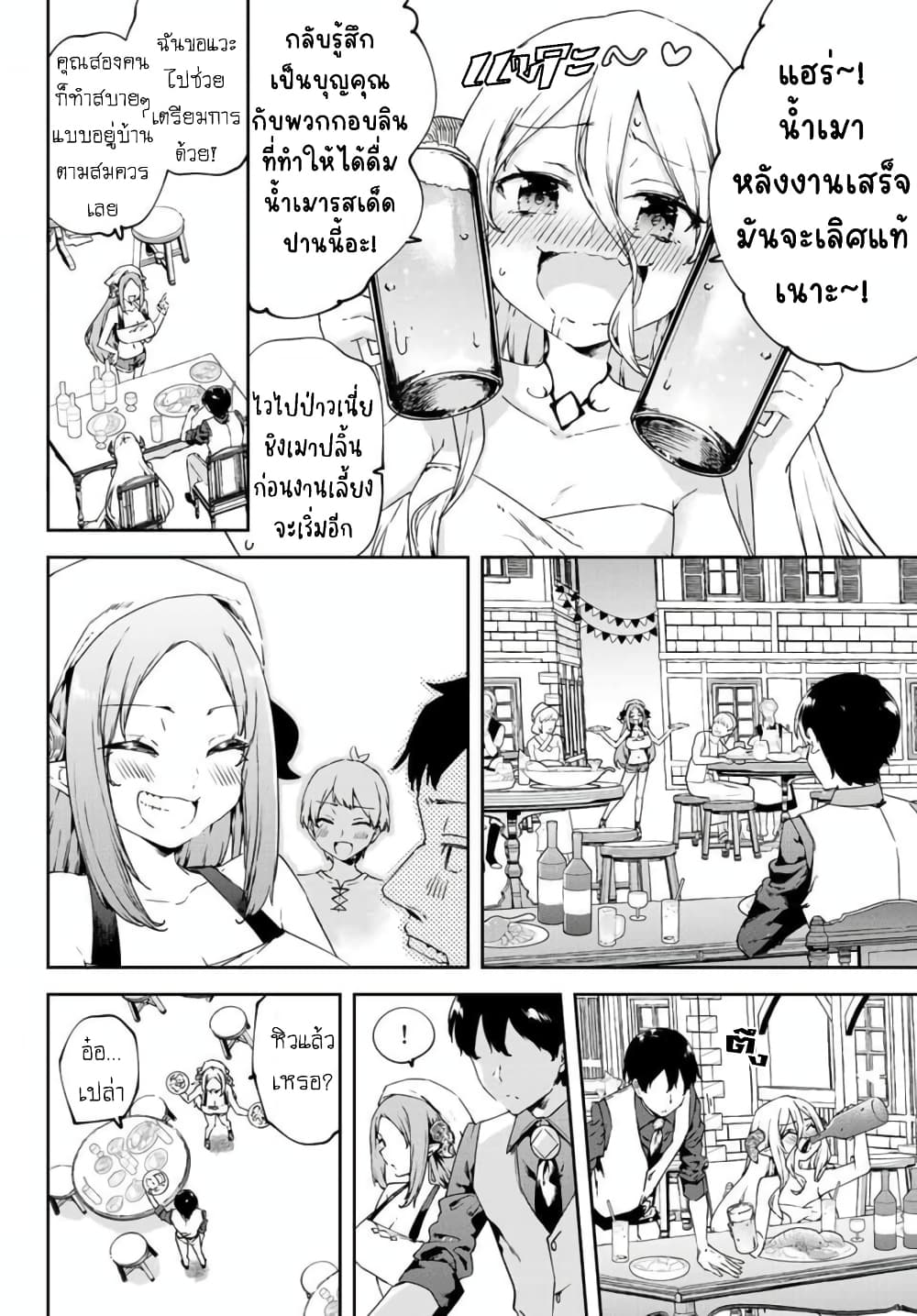 BLACK Kokka wo Tsuihou Sareta Kedo [Zenjidou Eirei Shoukan] ga Aru Kara Nani mo Komaranai page 3