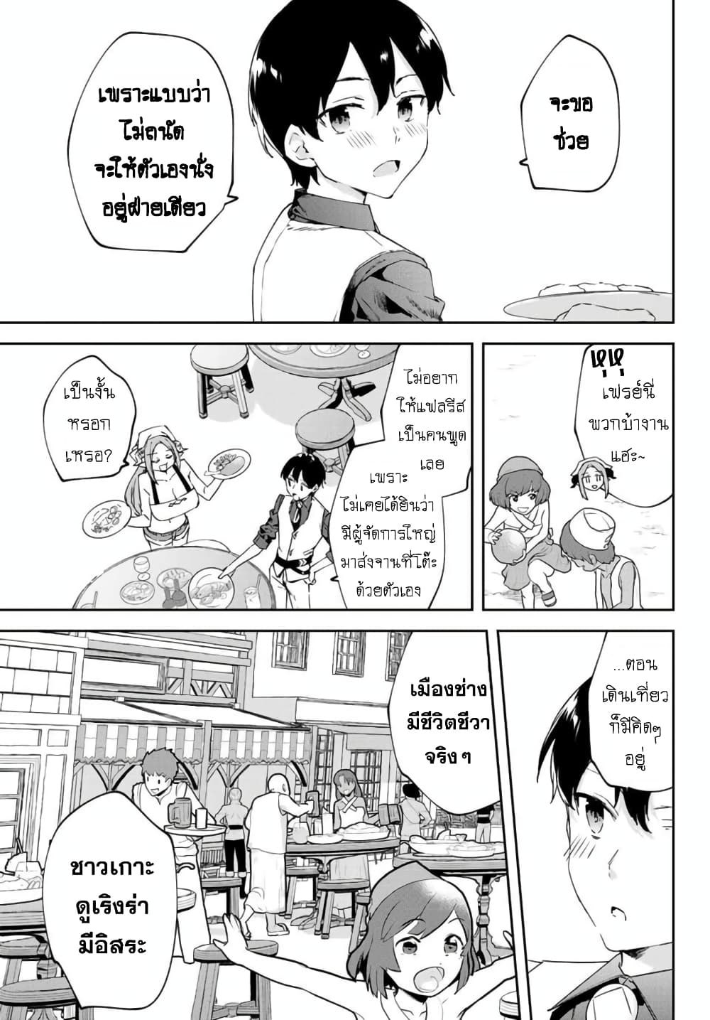 BLACK Kokka wo Tsuihou Sareta Kedo [Zenjidou Eirei Shoukan] ga Aru Kara Nani mo Komaranai page 4
