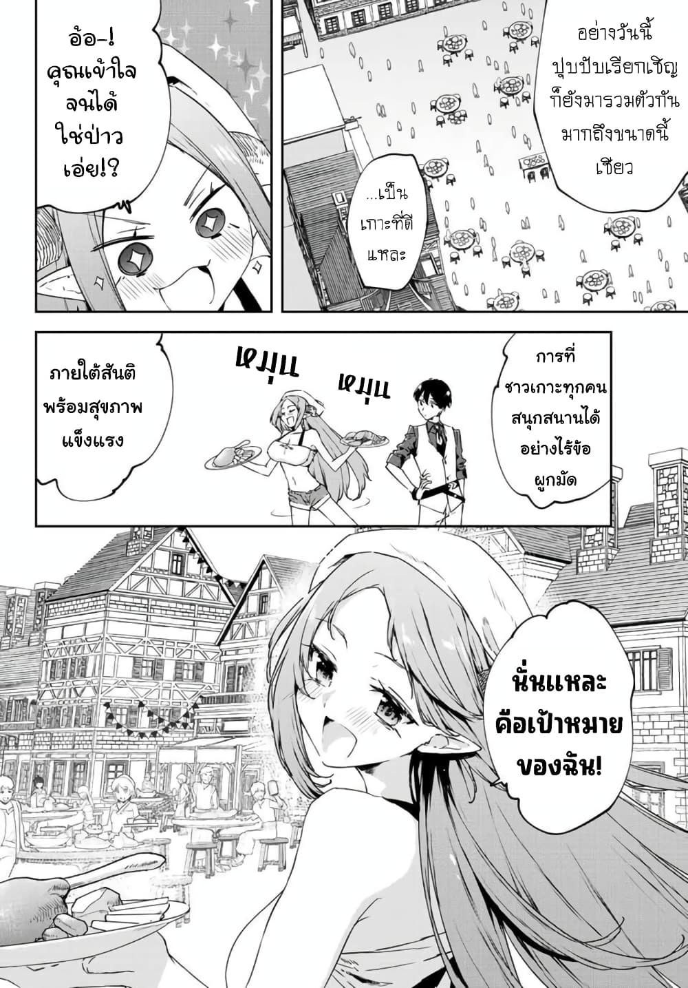 BLACK Kokka wo Tsuihou Sareta Kedo [Zenjidou Eirei Shoukan] ga Aru Kara Nani mo Komaranai page 5