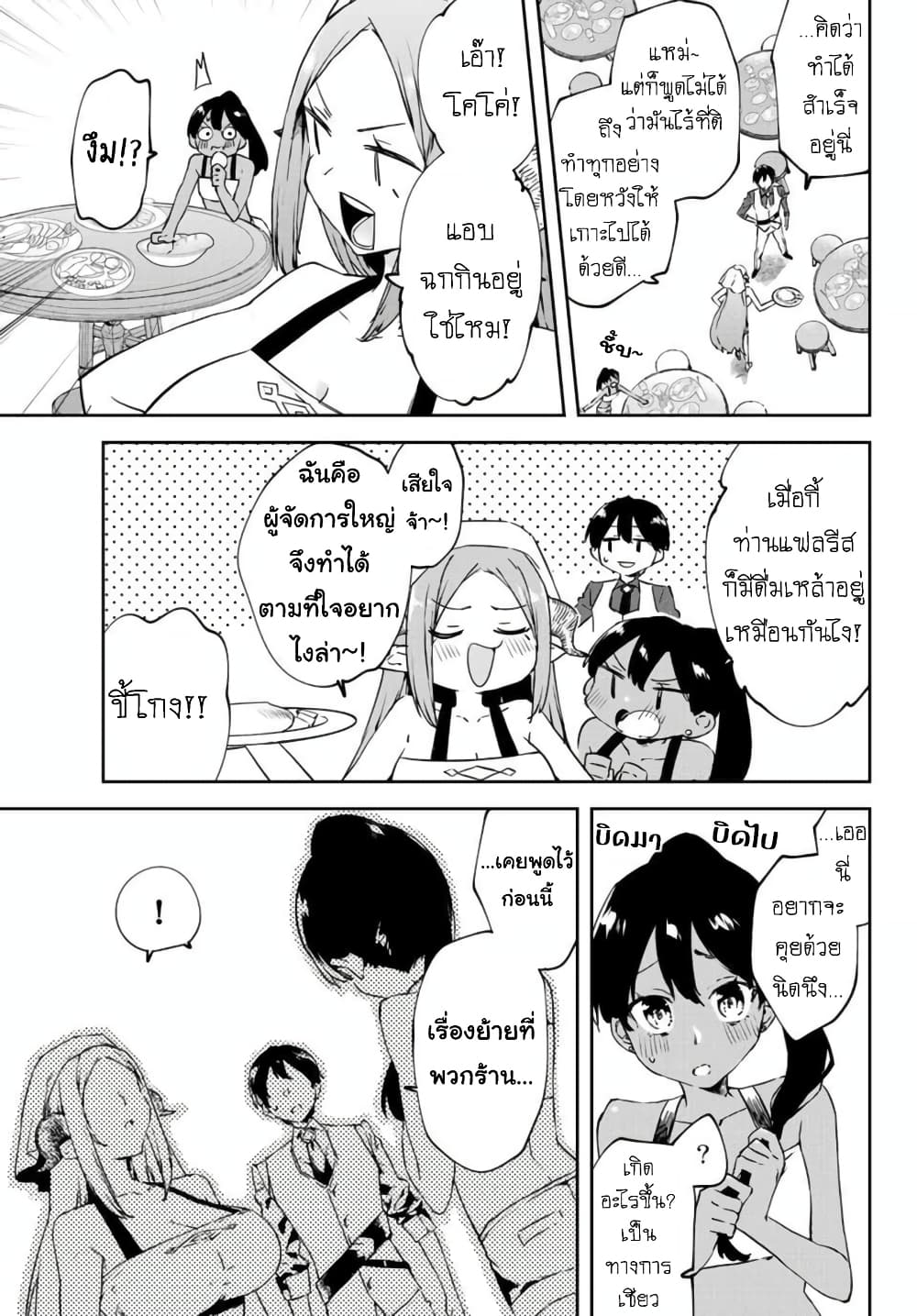 BLACK Kokka wo Tsuihou Sareta Kedo [Zenjidou Eirei Shoukan] ga Aru Kara Nani mo Komaranai page 6