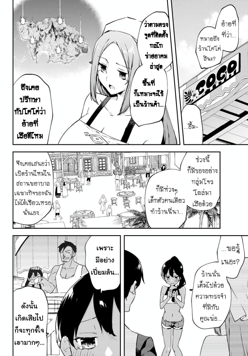 BLACK Kokka wo Tsuihou Sareta Kedo [Zenjidou Eirei Shoukan] ga Aru Kara Nani mo Komaranai page 7