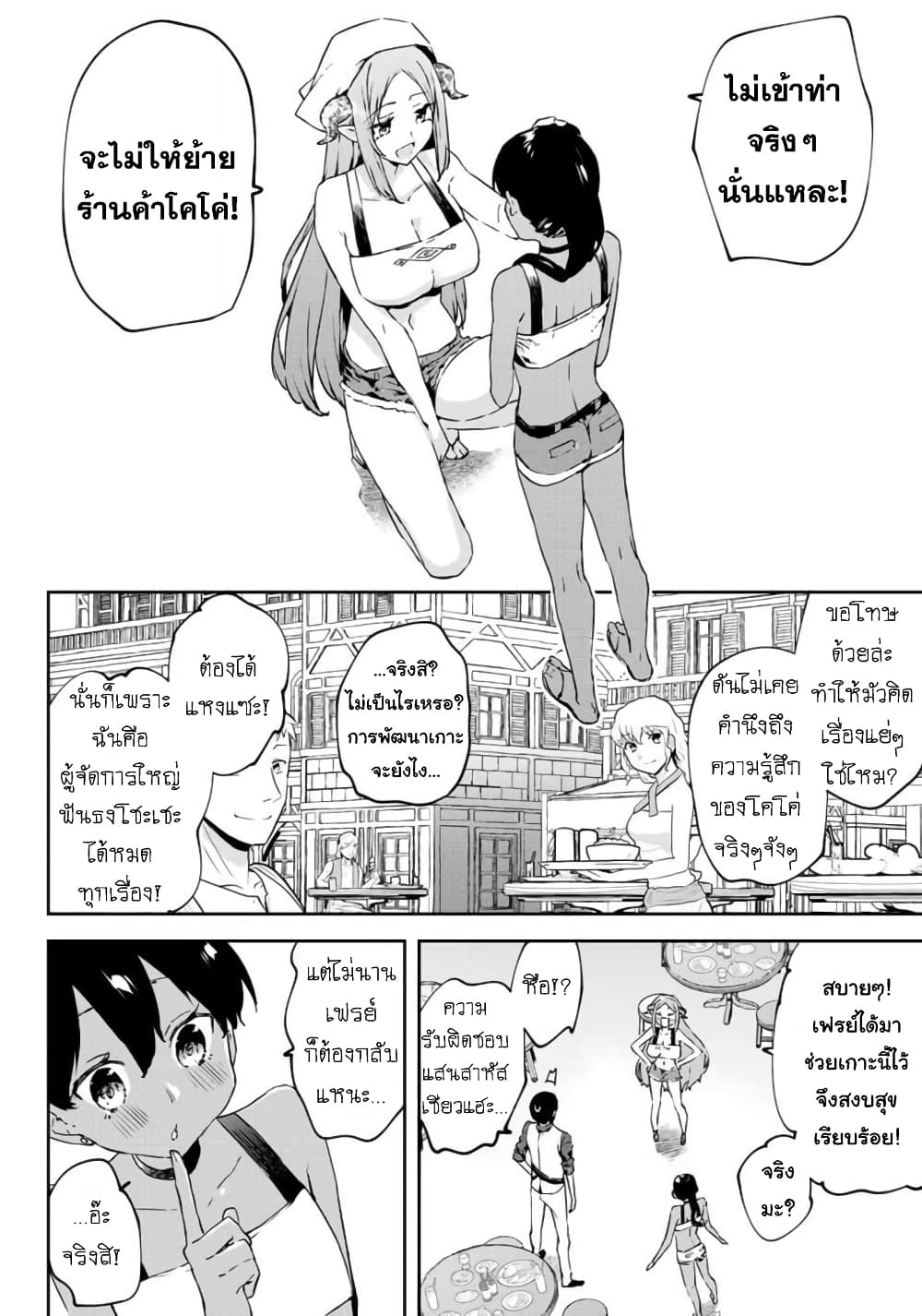 BLACK Kokka wo Tsuihou Sareta Kedo [Zenjidou Eirei Shoukan] ga Aru Kara Nani mo Komaranai page 9
