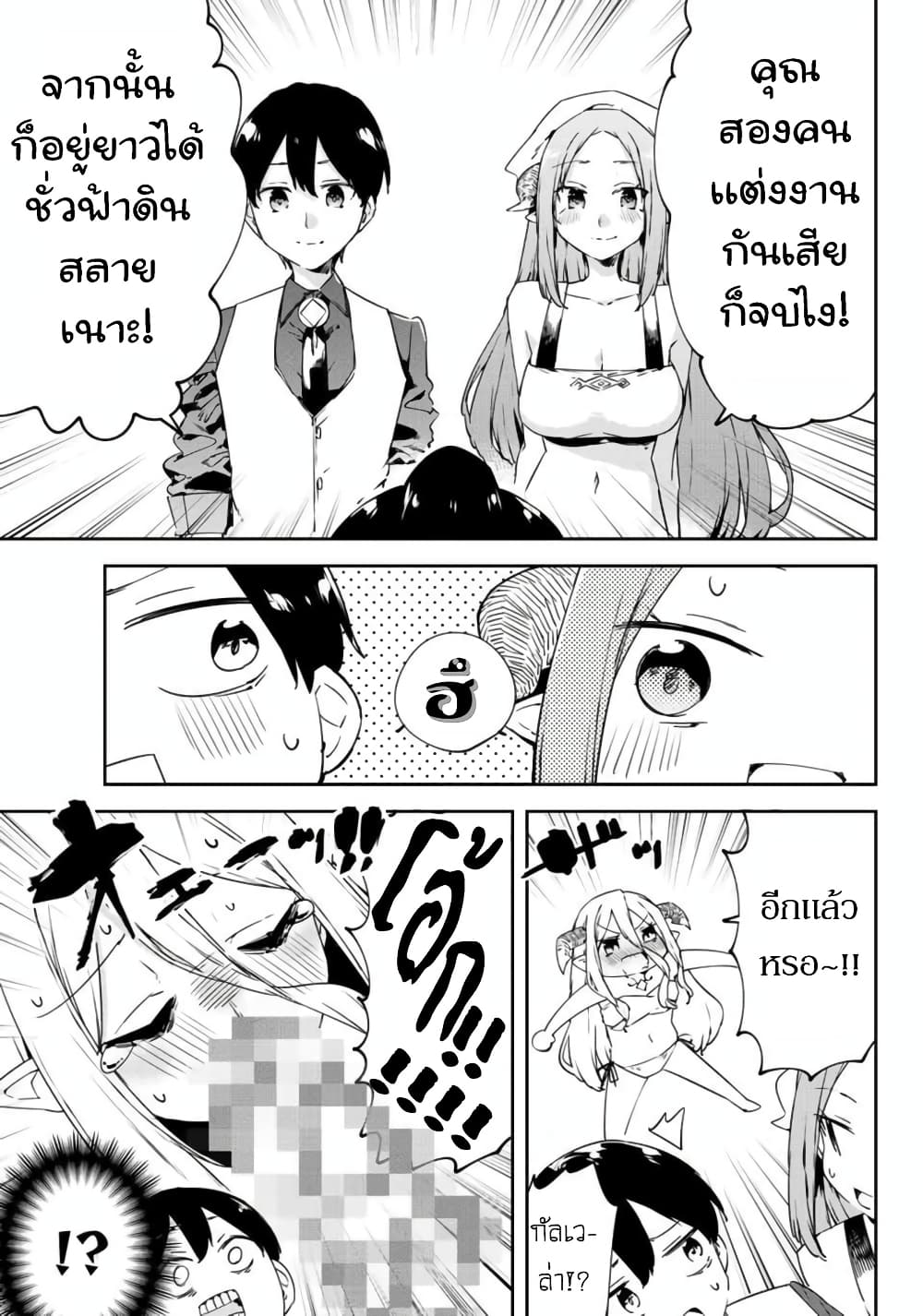 BLACK Kokka wo Tsuihou Sareta Kedo [Zenjidou Eirei Shoukan] ga Aru Kara Nani mo Komaranai page 10