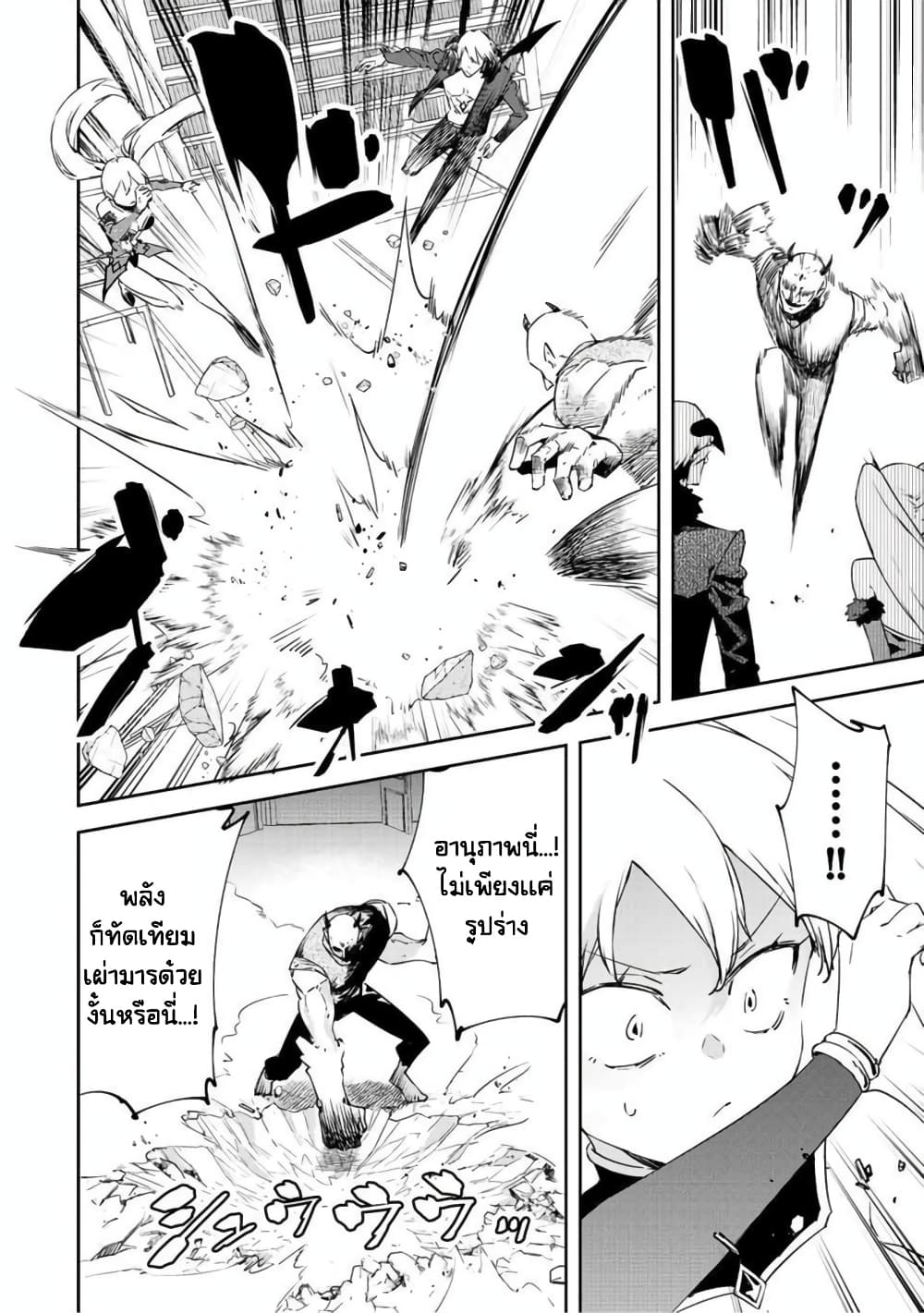 BLACK Kokka wo Tsuihou Sareta Kedo [Zenjidou Eirei Shoukan] ga Aru Kara Nani mo Komaranai page 3