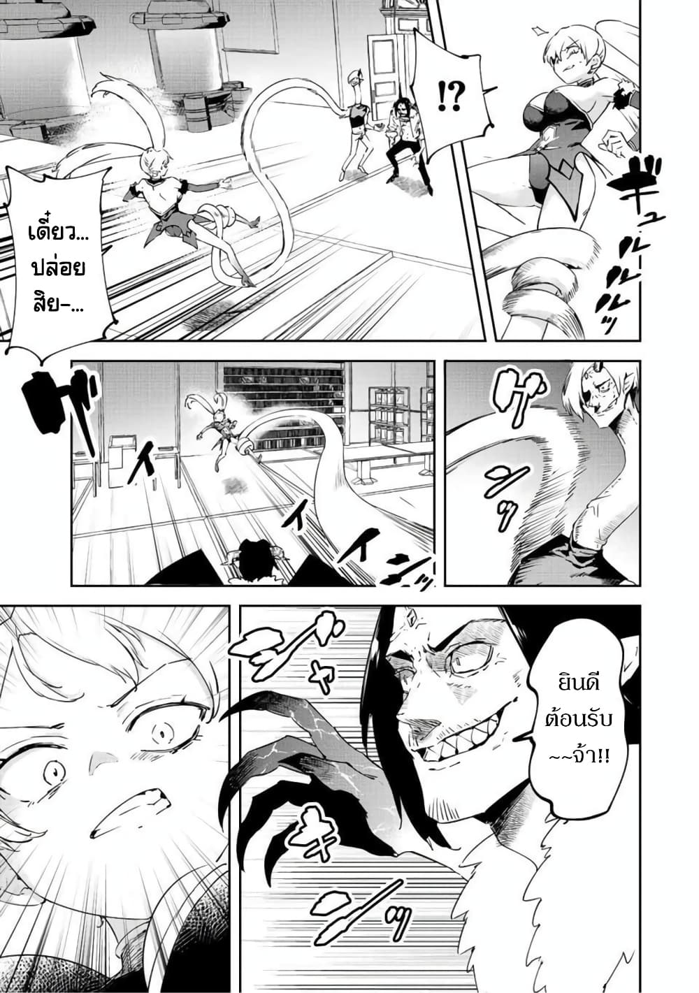 BLACK Kokka wo Tsuihou Sareta Kedo [Zenjidou Eirei Shoukan] ga Aru Kara Nani mo Komaranai page 4