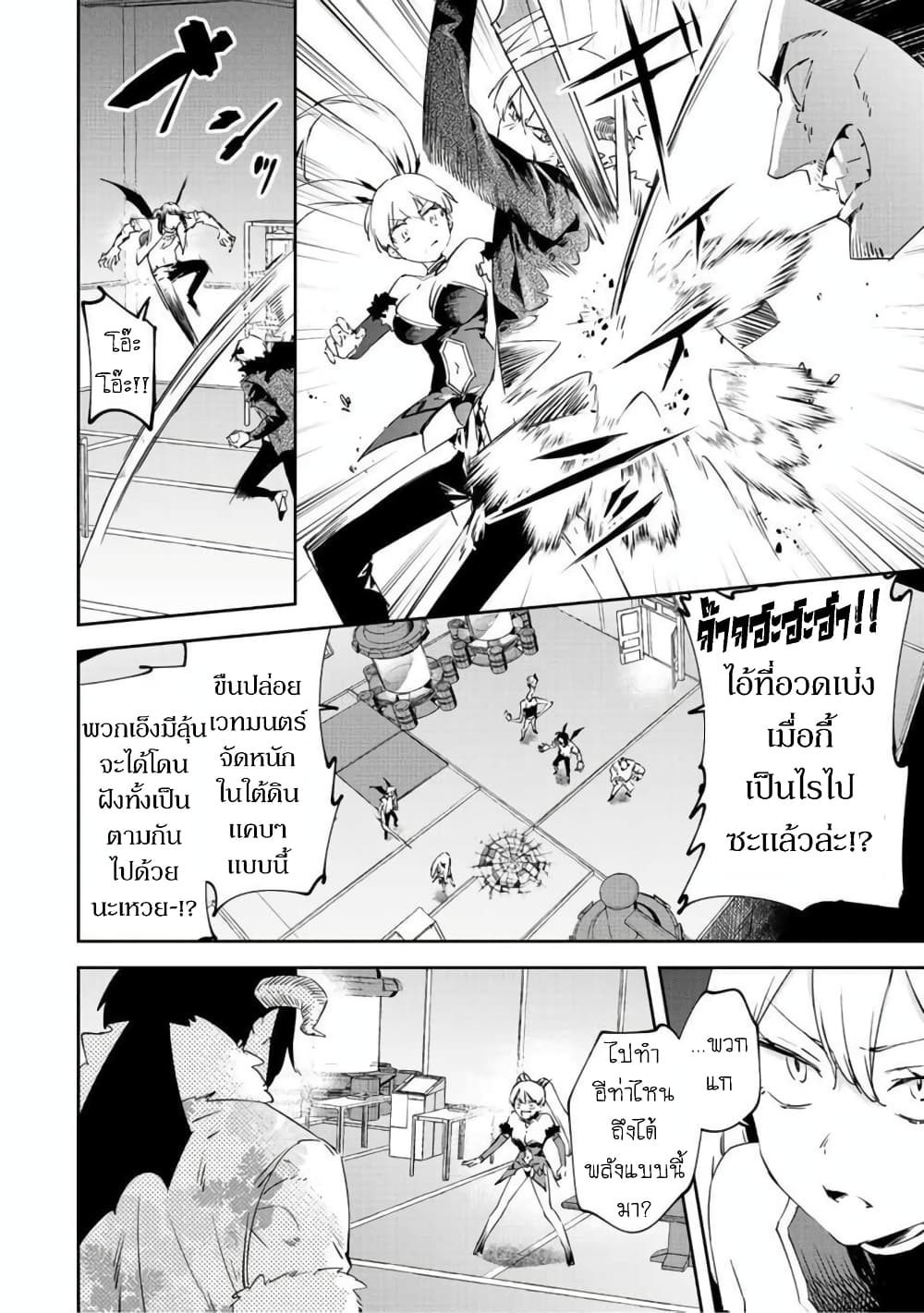 BLACK Kokka wo Tsuihou Sareta Kedo [Zenjidou Eirei Shoukan] ga Aru Kara Nani mo Komaranai page 5