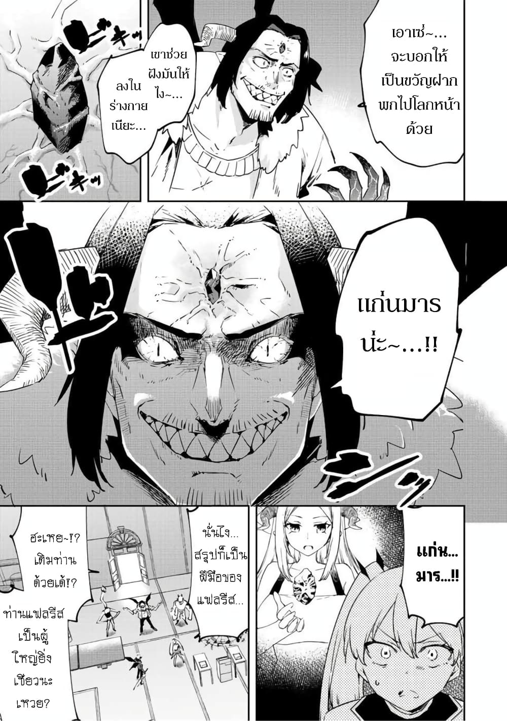 BLACK Kokka wo Tsuihou Sareta Kedo [Zenjidou Eirei Shoukan] ga Aru Kara Nani mo Komaranai page 6