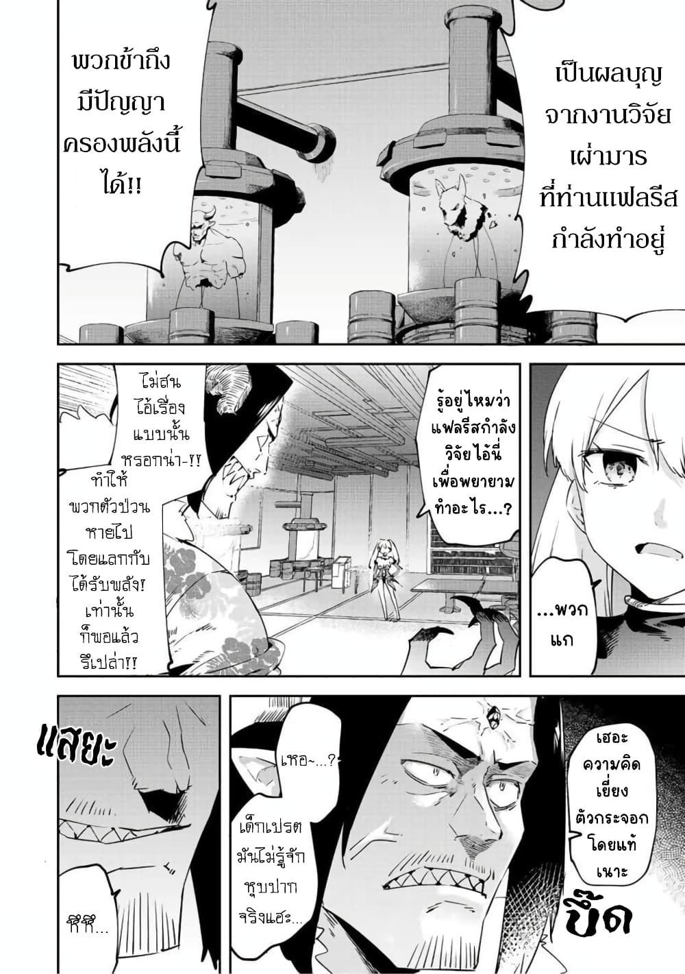 BLACK Kokka wo Tsuihou Sareta Kedo [Zenjidou Eirei Shoukan] ga Aru Kara Nani mo Komaranai page 7