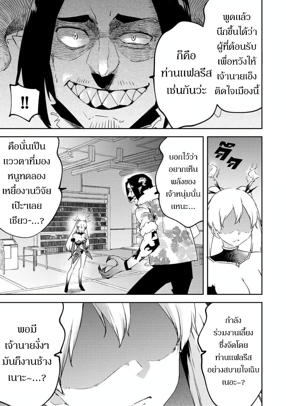 BLACK Kokka wo Tsuihou Sareta Kedo [Zenjidou Eirei Shoukan] ga Aru Kara Nani mo Komaranai page 8