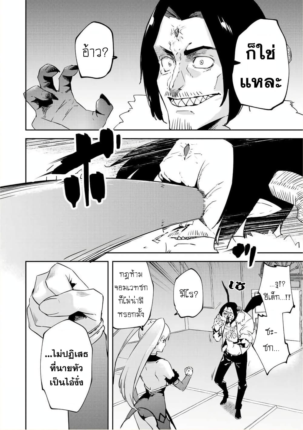 BLACK Kokka wo Tsuihou Sareta Kedo [Zenjidou Eirei Shoukan] ga Aru Kara Nani mo Komaranai page 9