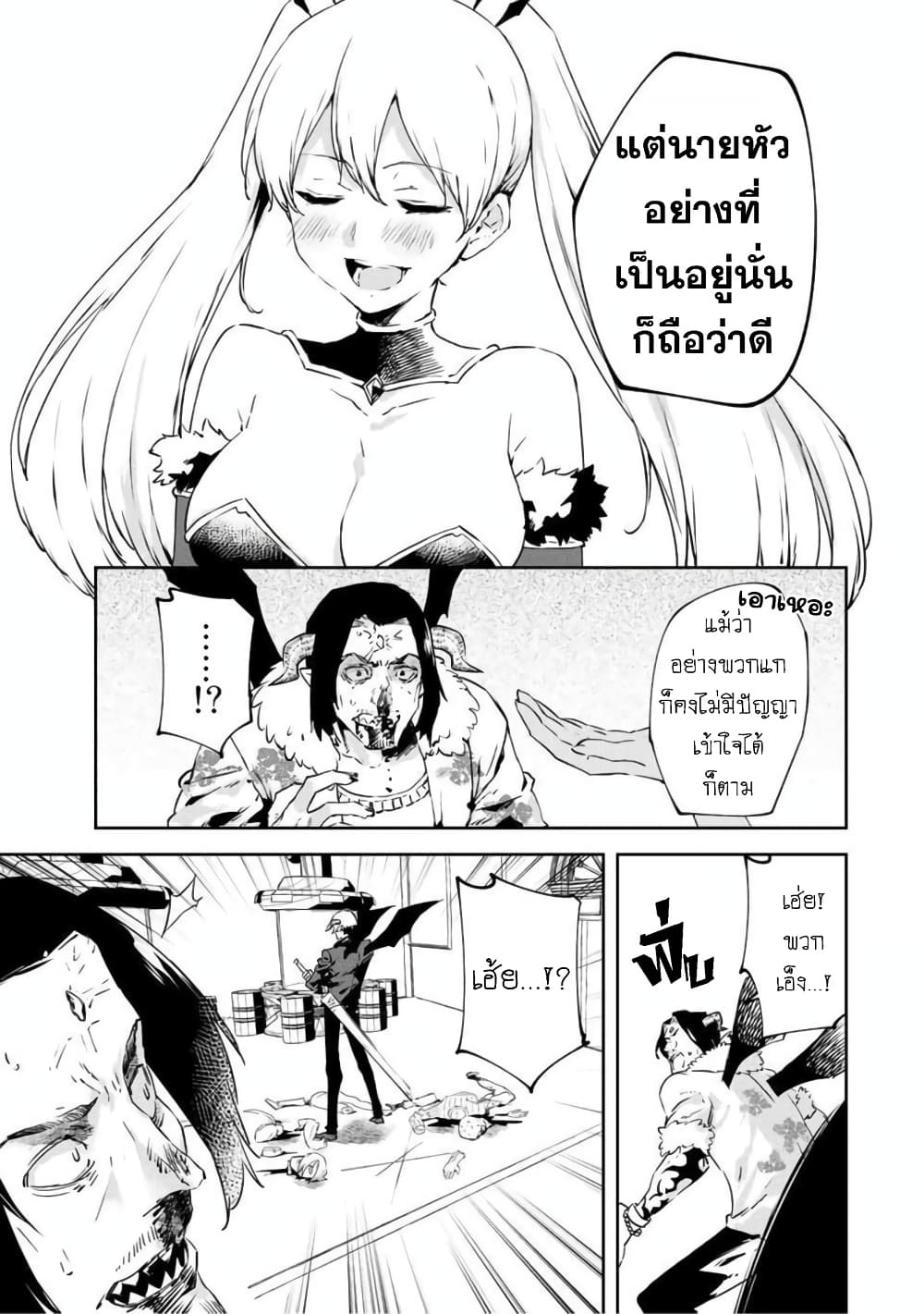 BLACK Kokka wo Tsuihou Sareta Kedo [Zenjidou Eirei Shoukan] ga Aru Kara Nani mo Komaranai page 10