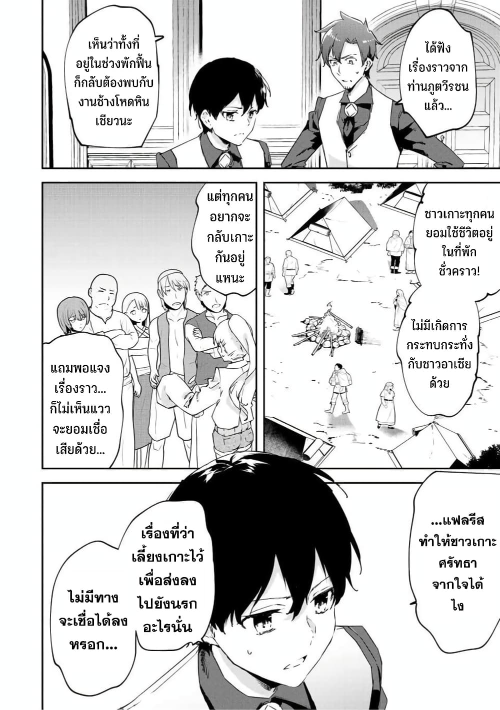 BLACK Kokka wo Tsuihou Sareta Kedo [Zenjidou Eirei Shoukan] ga Aru Kara Nani mo Komaranai page 3