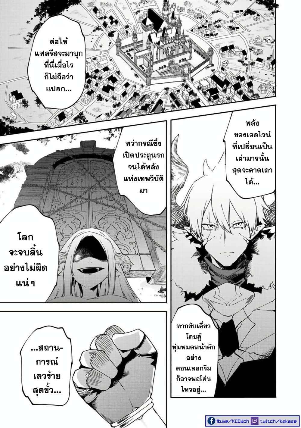 BLACK Kokka wo Tsuihou Sareta Kedo [Zenjidou Eirei Shoukan] ga Aru Kara Nani mo Komaranai page 4