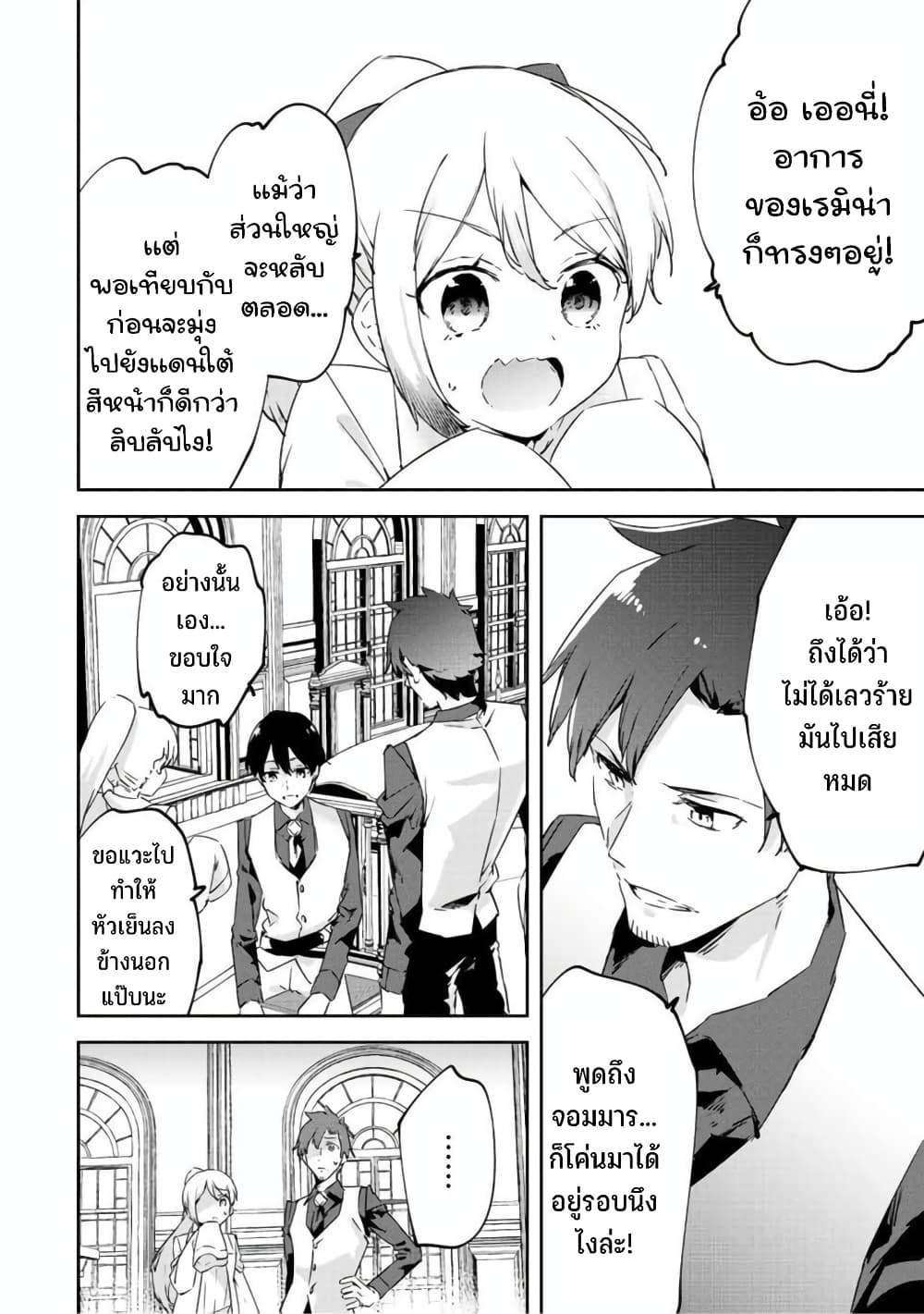 BLACK Kokka wo Tsuihou Sareta Kedo [Zenjidou Eirei Shoukan] ga Aru Kara Nani mo Komaranai page 5