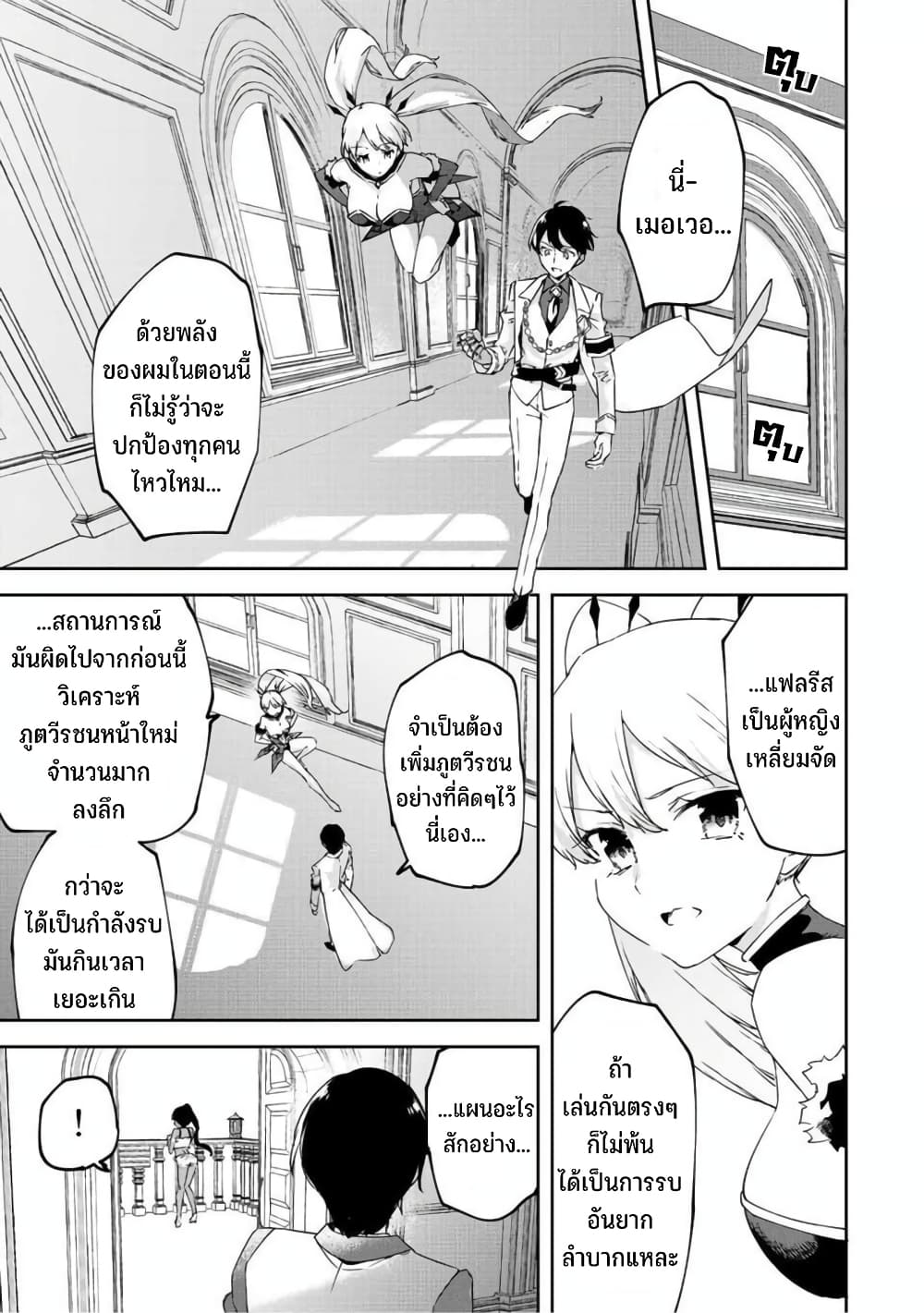 BLACK Kokka wo Tsuihou Sareta Kedo [Zenjidou Eirei Shoukan] ga Aru Kara Nani mo Komaranai page 6
