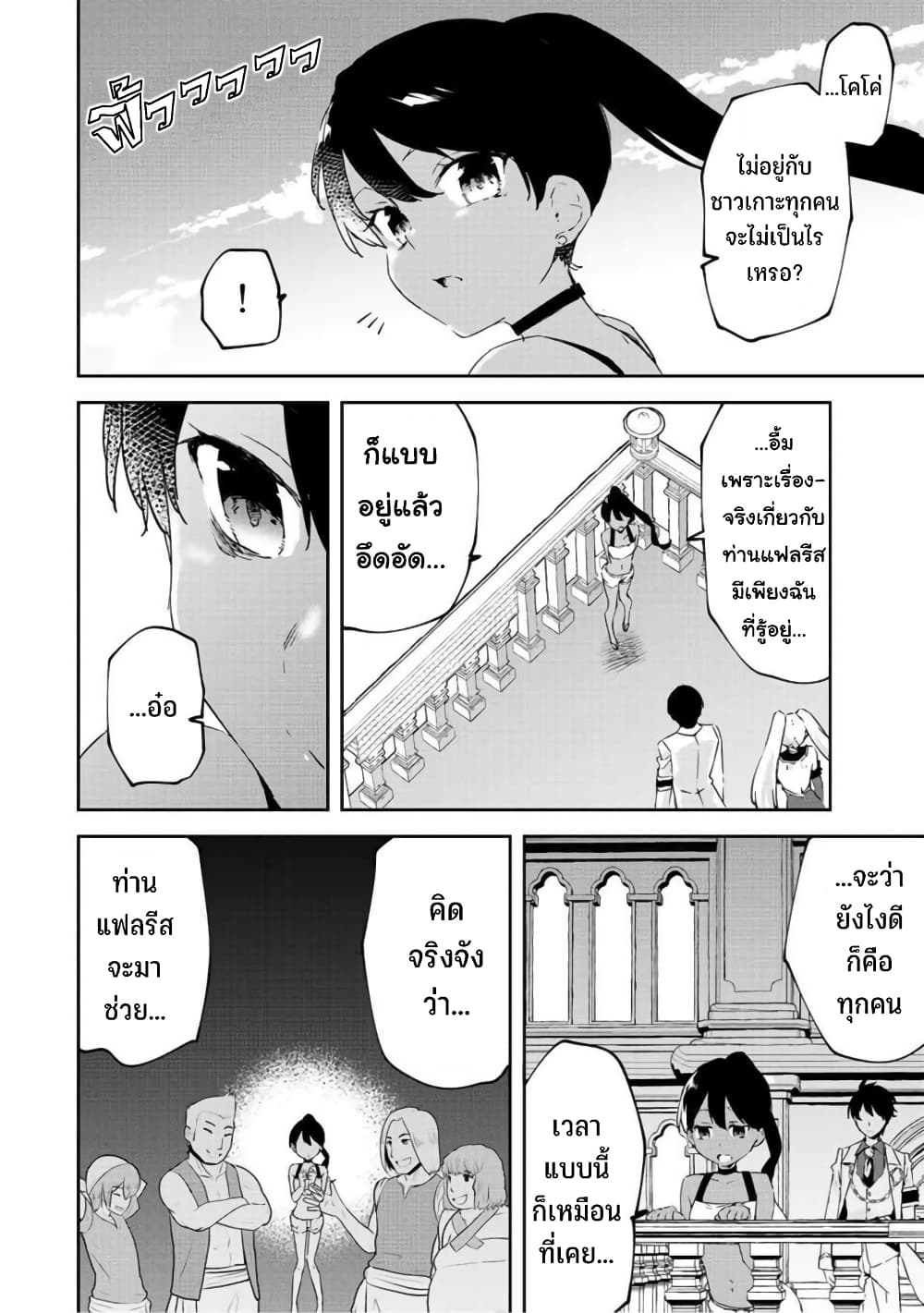 BLACK Kokka wo Tsuihou Sareta Kedo [Zenjidou Eirei Shoukan] ga Aru Kara Nani mo Komaranai page 7