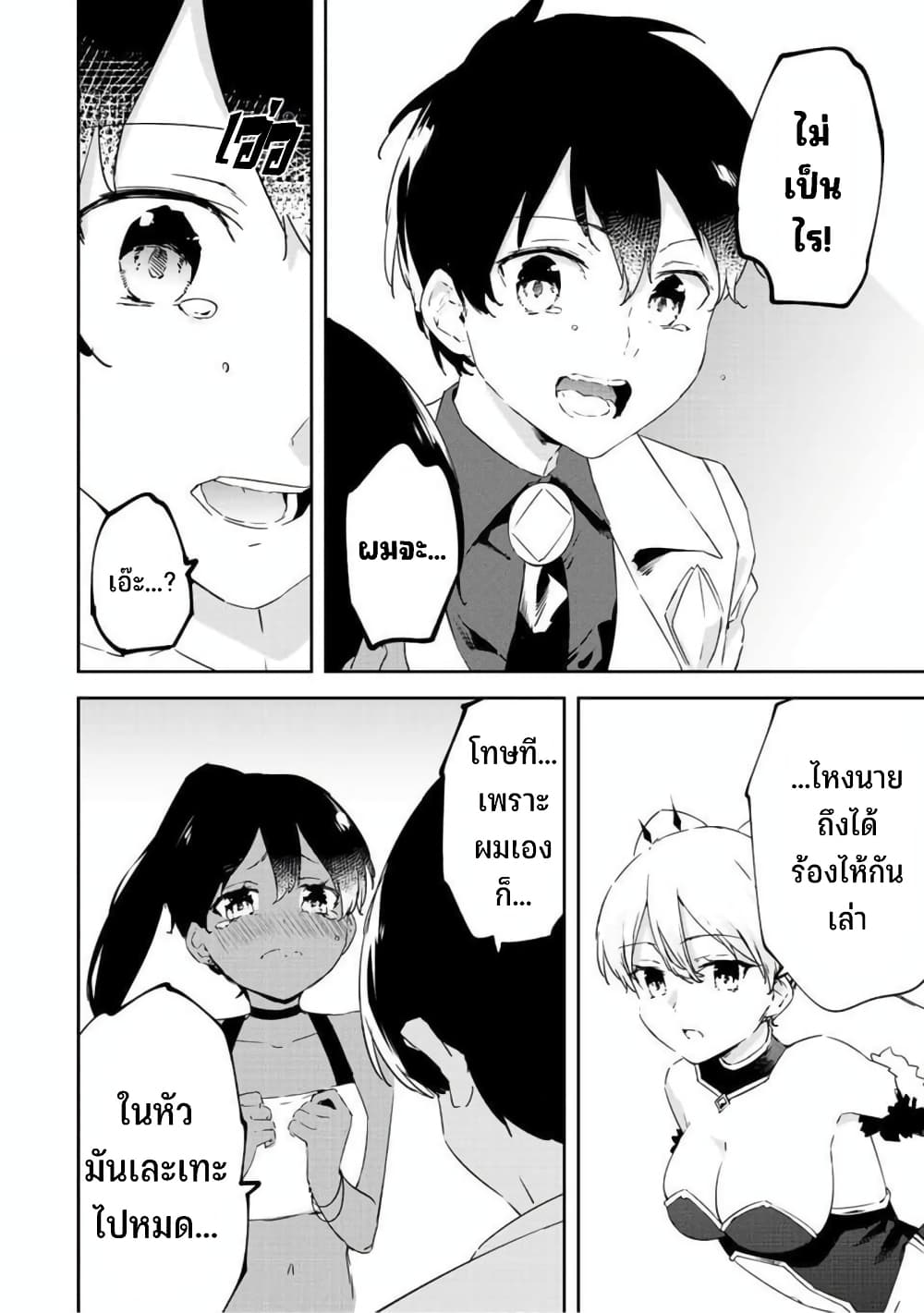 BLACK Kokka wo Tsuihou Sareta Kedo [Zenjidou Eirei Shoukan] ga Aru Kara Nani mo Komaranai page 9