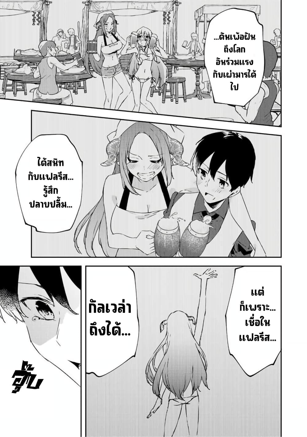 BLACK Kokka wo Tsuihou Sareta Kedo [Zenjidou Eirei Shoukan] ga Aru Kara Nani mo Komaranai page 10