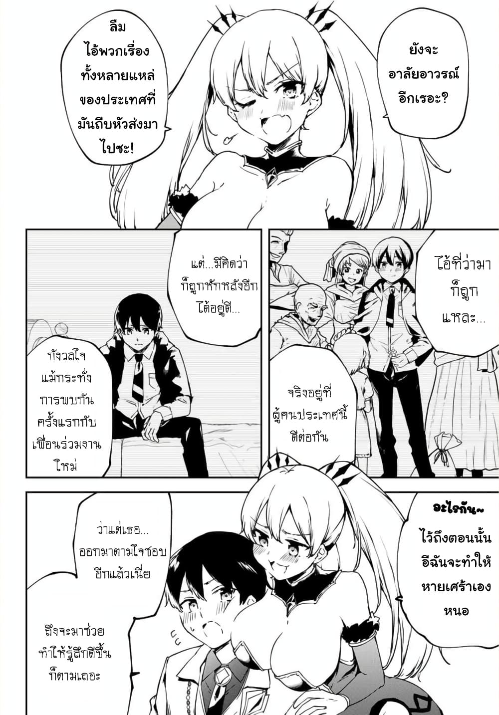 BLACK Kokka wo Tsuihou Sareta Kedo [Zenjidou Eirei Shoukan] ga Aru Kara Nani mo Komaranai page 3