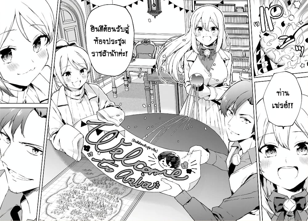 BLACK Kokka wo Tsuihou Sareta Kedo [Zenjidou Eirei Shoukan] ga Aru Kara Nani mo Komaranai page 5