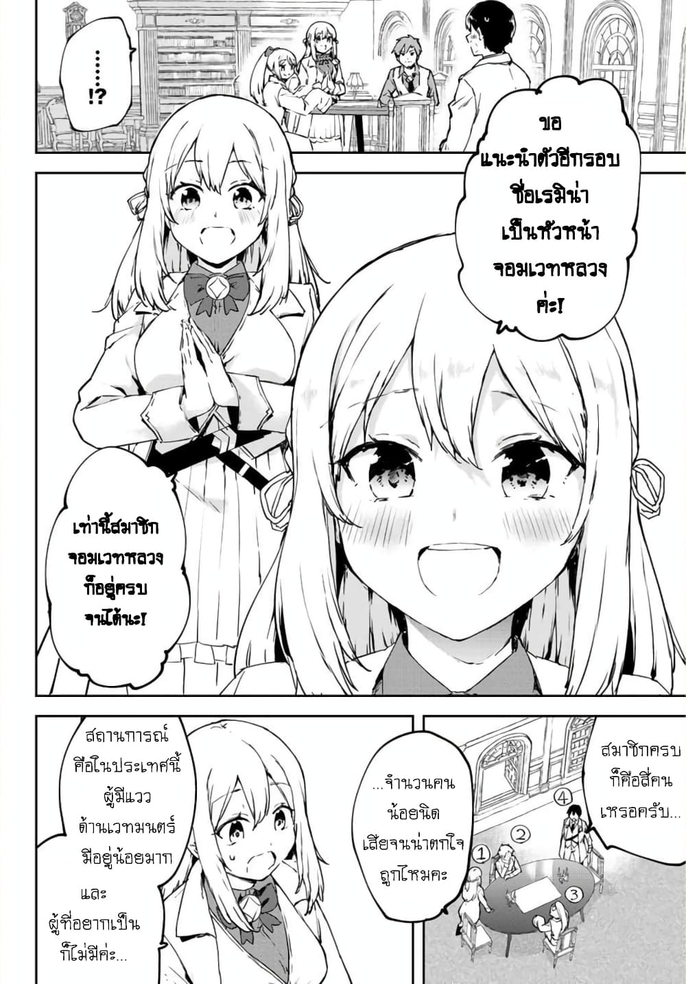BLACK Kokka wo Tsuihou Sareta Kedo [Zenjidou Eirei Shoukan] ga Aru Kara Nani mo Komaranai page 6