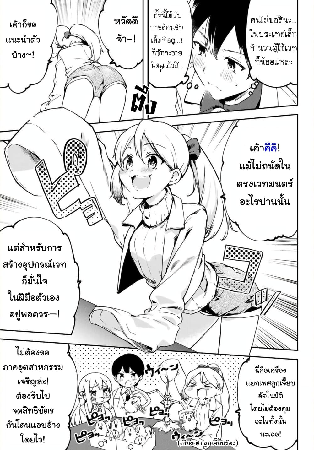 BLACK Kokka wo Tsuihou Sareta Kedo [Zenjidou Eirei Shoukan] ga Aru Kara Nani mo Komaranai page 7