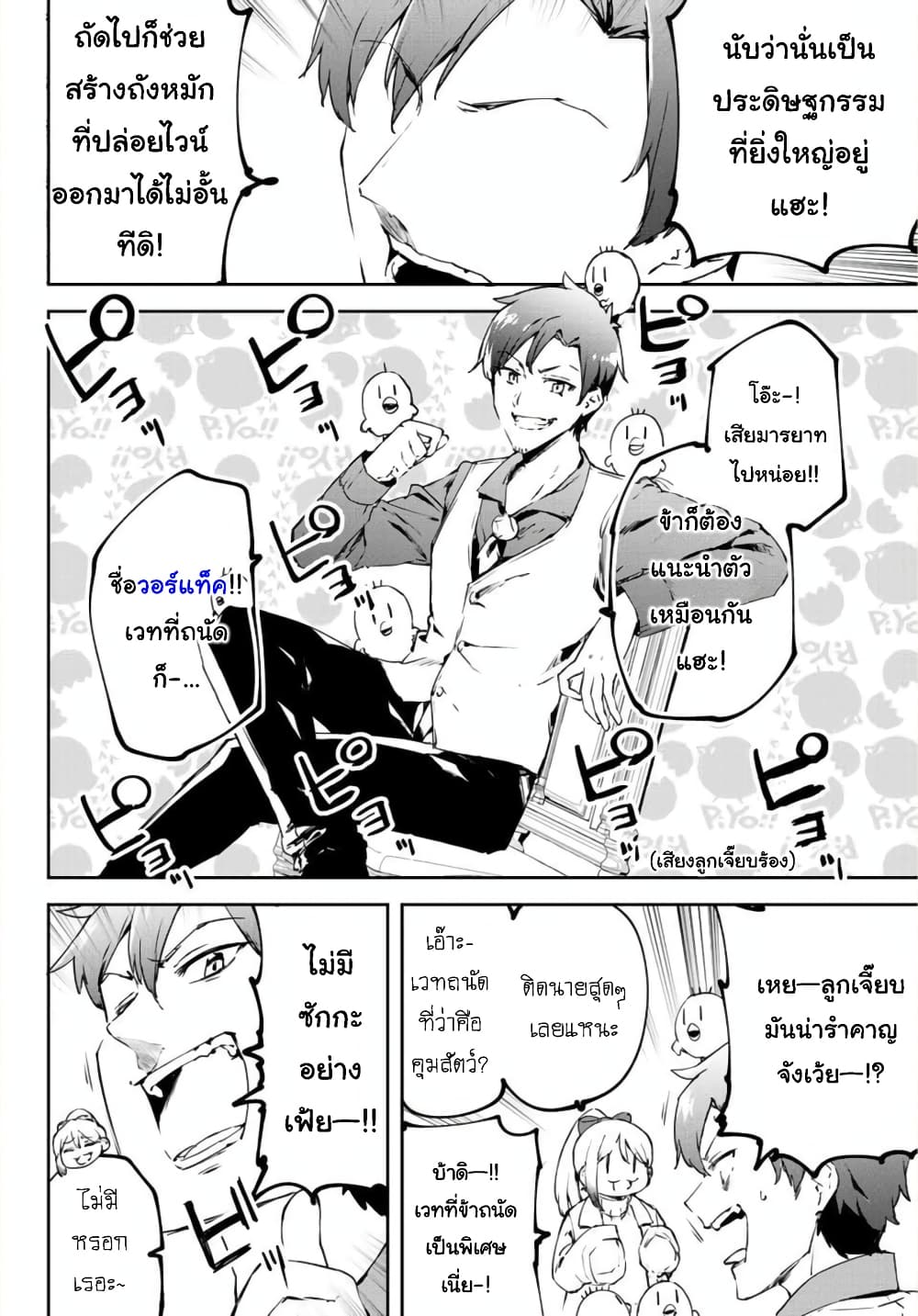 BLACK Kokka wo Tsuihou Sareta Kedo [Zenjidou Eirei Shoukan] ga Aru Kara Nani mo Komaranai page 8