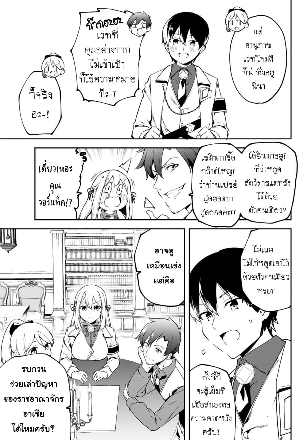 BLACK Kokka wo Tsuihou Sareta Kedo [Zenjidou Eirei Shoukan] ga Aru Kara Nani mo Komaranai page 9