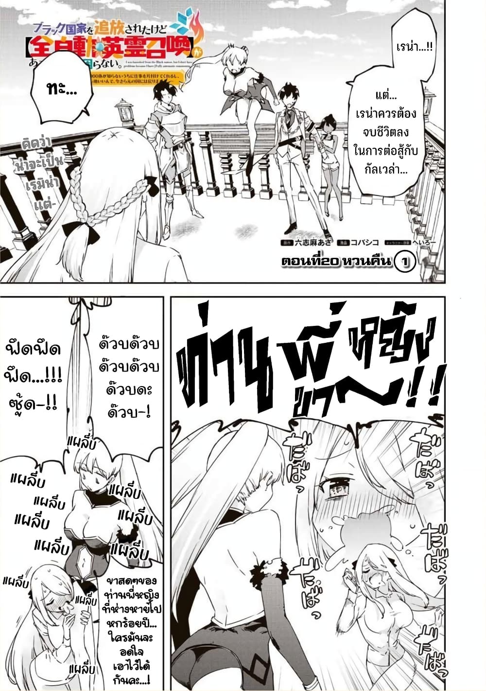 BLACK Kokka wo Tsuihou Sareta Kedo [Zenjidou Eirei Shoukan] ga Aru Kara Nani mo Komaranai page 2