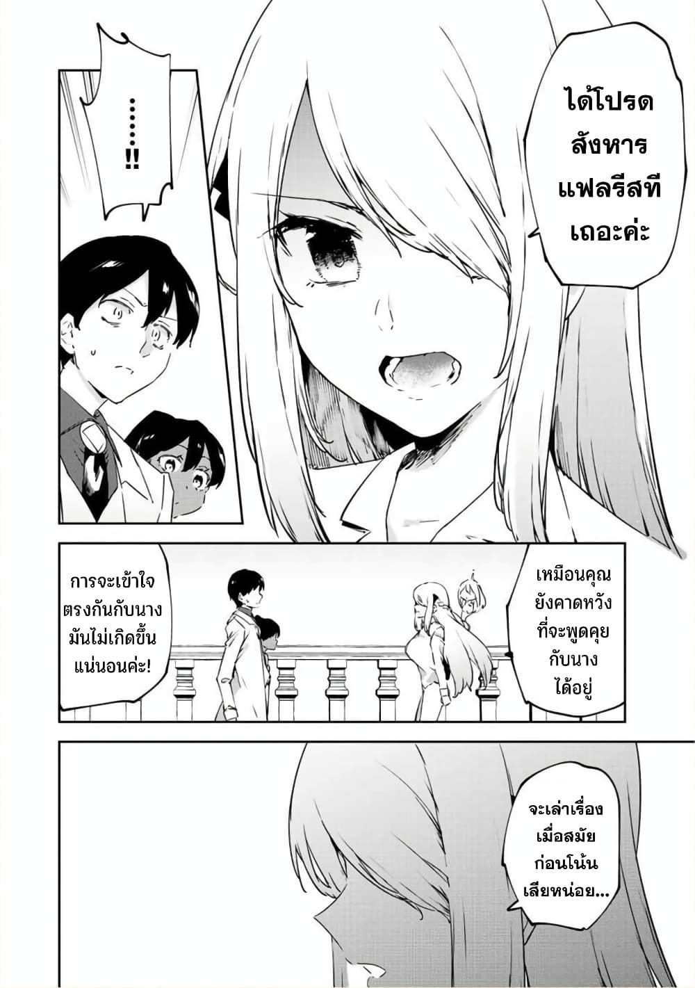 BLACK Kokka wo Tsuihou Sareta Kedo [Zenjidou Eirei Shoukan] ga Aru Kara Nani mo Komaranai page 5
