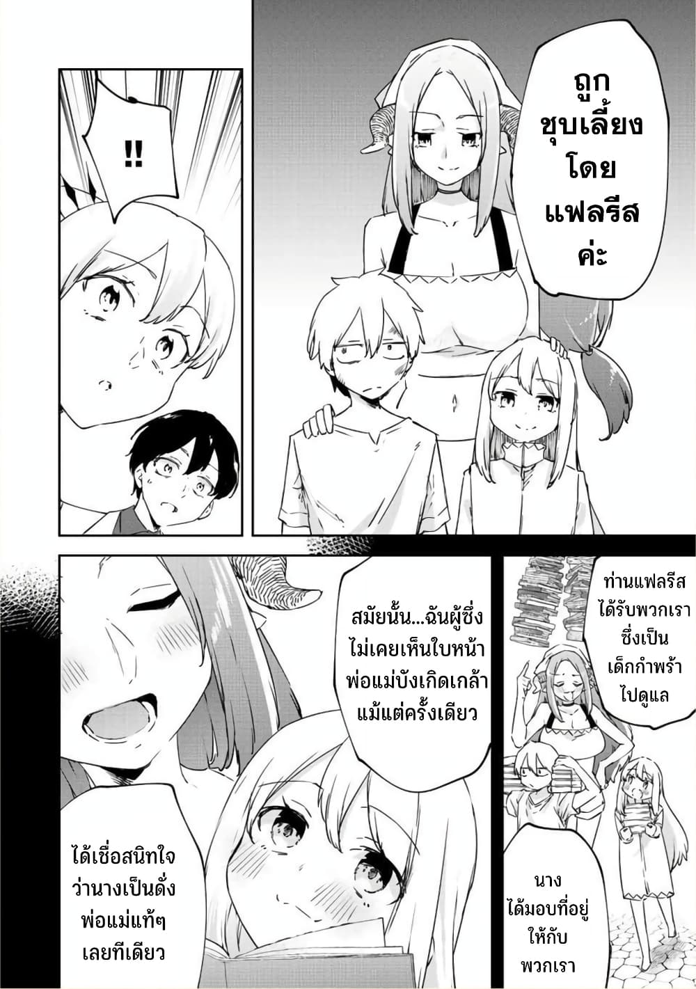 BLACK Kokka wo Tsuihou Sareta Kedo [Zenjidou Eirei Shoukan] ga Aru Kara Nani mo Komaranai page 7