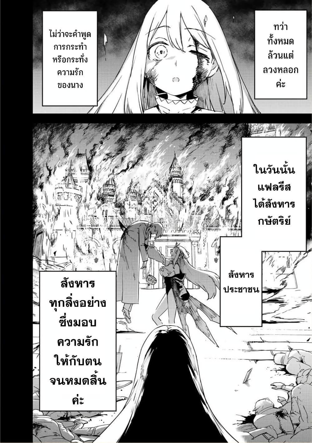 BLACK Kokka wo Tsuihou Sareta Kedo [Zenjidou Eirei Shoukan] ga Aru Kara Nani mo Komaranai page 8