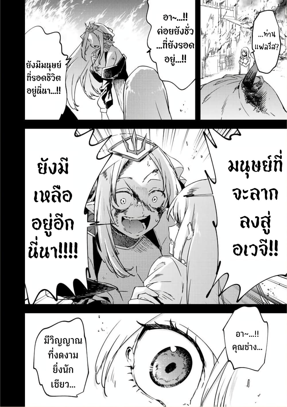 BLACK Kokka wo Tsuihou Sareta Kedo [Zenjidou Eirei Shoukan] ga Aru Kara Nani mo Komaranai page 9