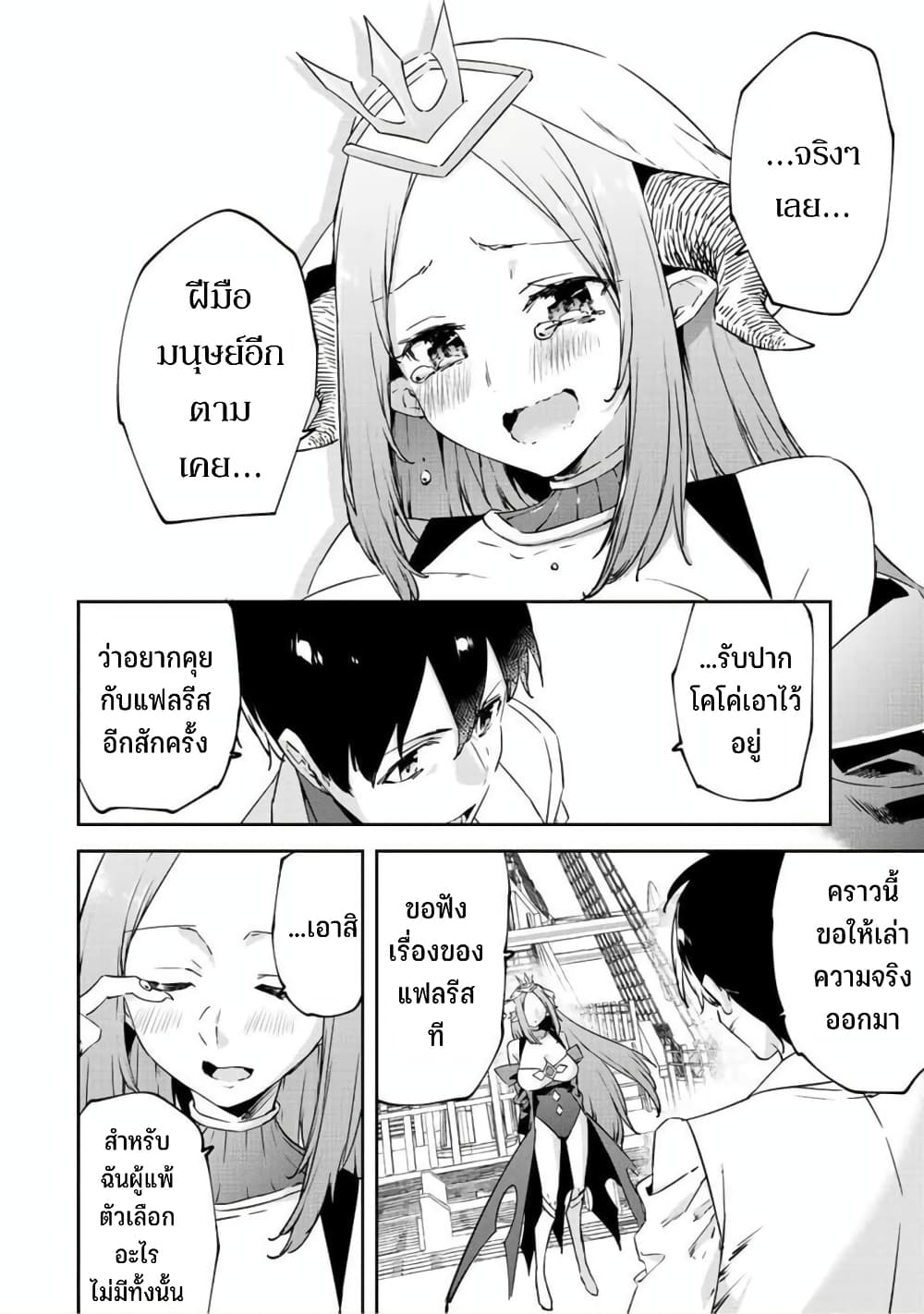 BLACK Kokka wo Tsuihou Sareta Kedo [Zenjidou Eirei Shoukan] ga Aru Kara Nani mo Komaranai page 3