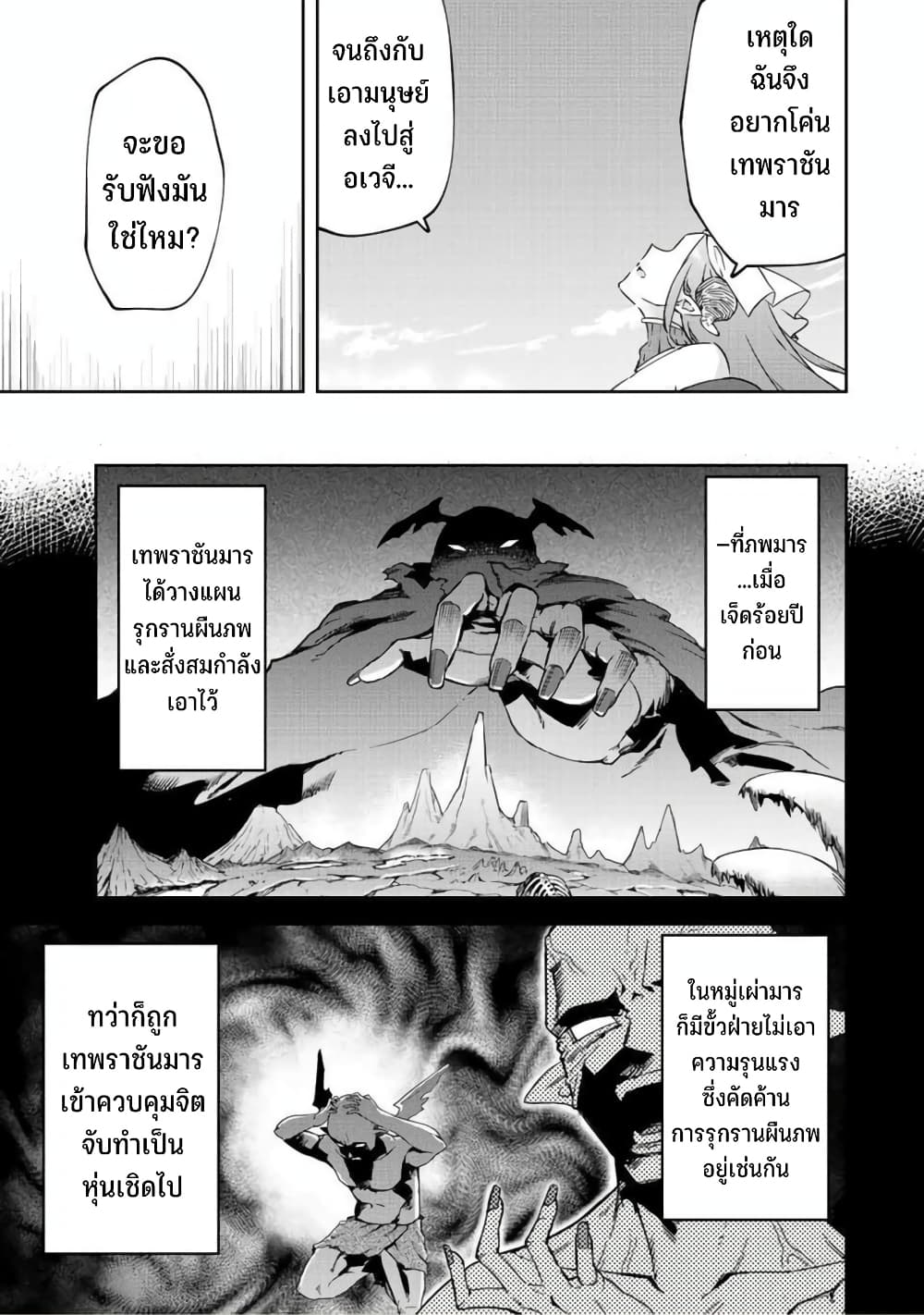 BLACK Kokka wo Tsuihou Sareta Kedo [Zenjidou Eirei Shoukan] ga Aru Kara Nani mo Komaranai page 4