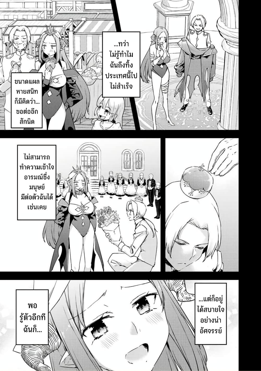 BLACK Kokka wo Tsuihou Sareta Kedo [Zenjidou Eirei Shoukan] ga Aru Kara Nani mo Komaranai page 8