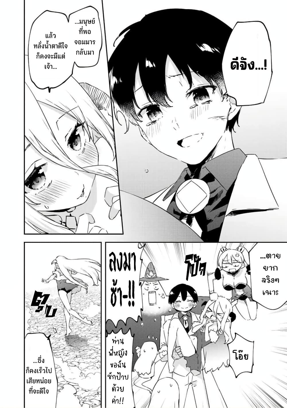 BLACK Kokka wo Tsuihou Sareta Kedo [Zenjidou Eirei Shoukan] ga Aru Kara Nani mo Komaranai page 2