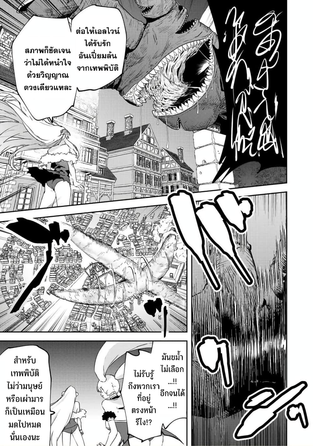 BLACK Kokka wo Tsuihou Sareta Kedo [Zenjidou Eirei Shoukan] ga Aru Kara Nani mo Komaranai page 3