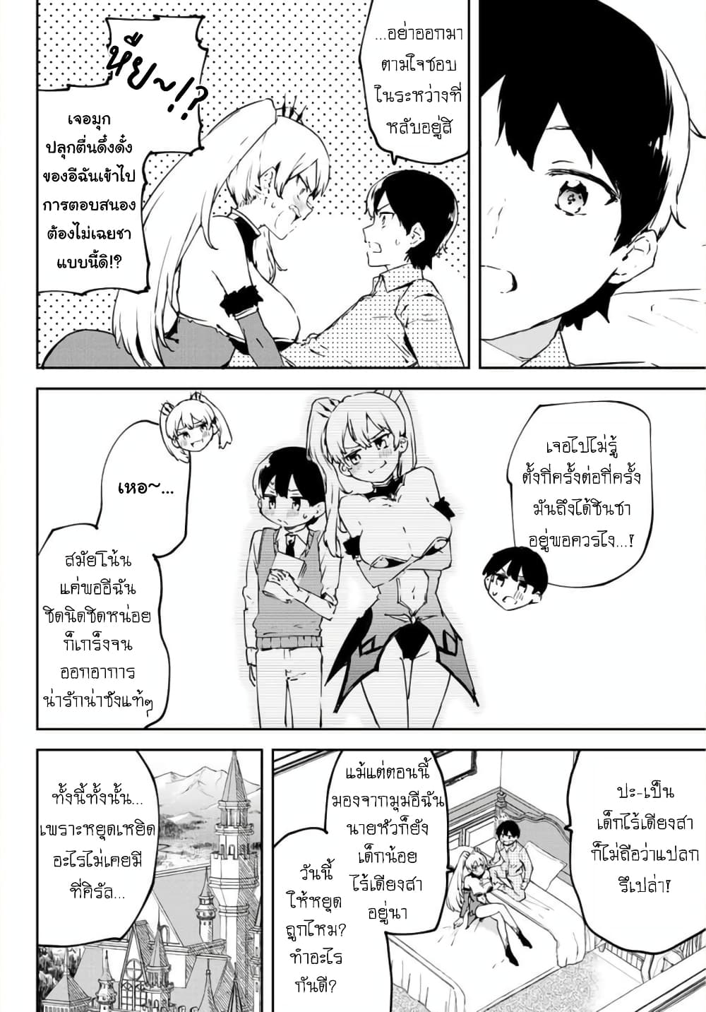 BLACK Kokka wo Tsuihou Sareta Kedo [Zenjidou Eirei Shoukan] ga Aru Kara Nani mo Komaranai page 3