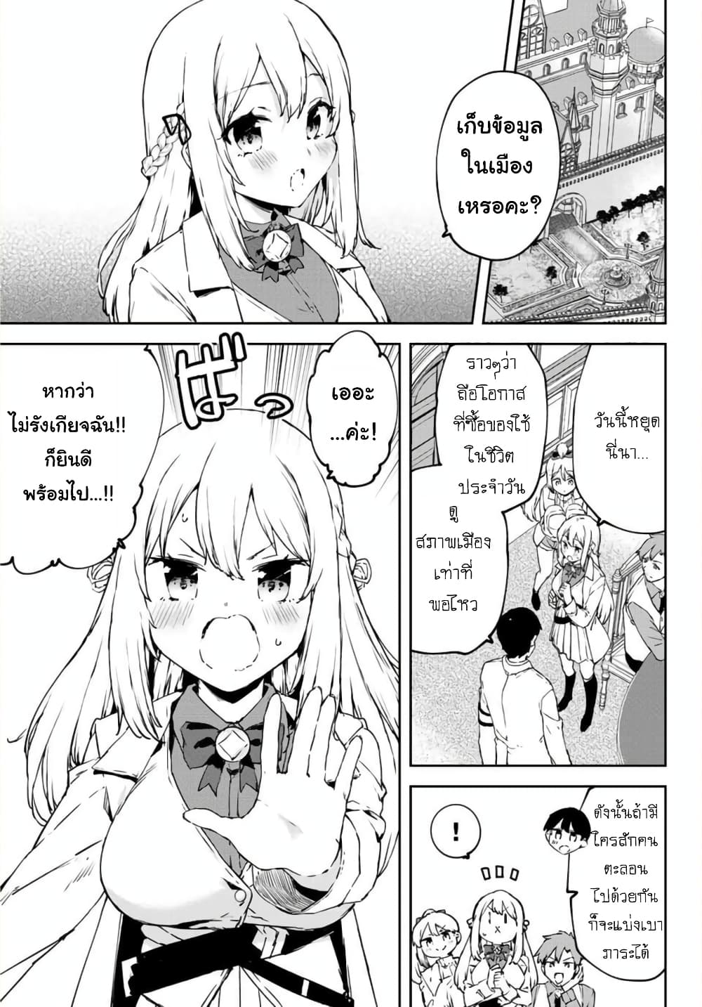 BLACK Kokka wo Tsuihou Sareta Kedo [Zenjidou Eirei Shoukan] ga Aru Kara Nani mo Komaranai page 6