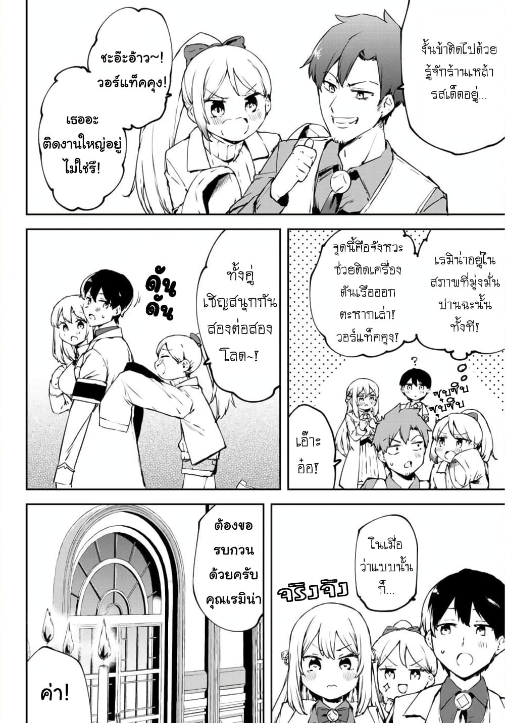 BLACK Kokka wo Tsuihou Sareta Kedo [Zenjidou Eirei Shoukan] ga Aru Kara Nani mo Komaranai page 7