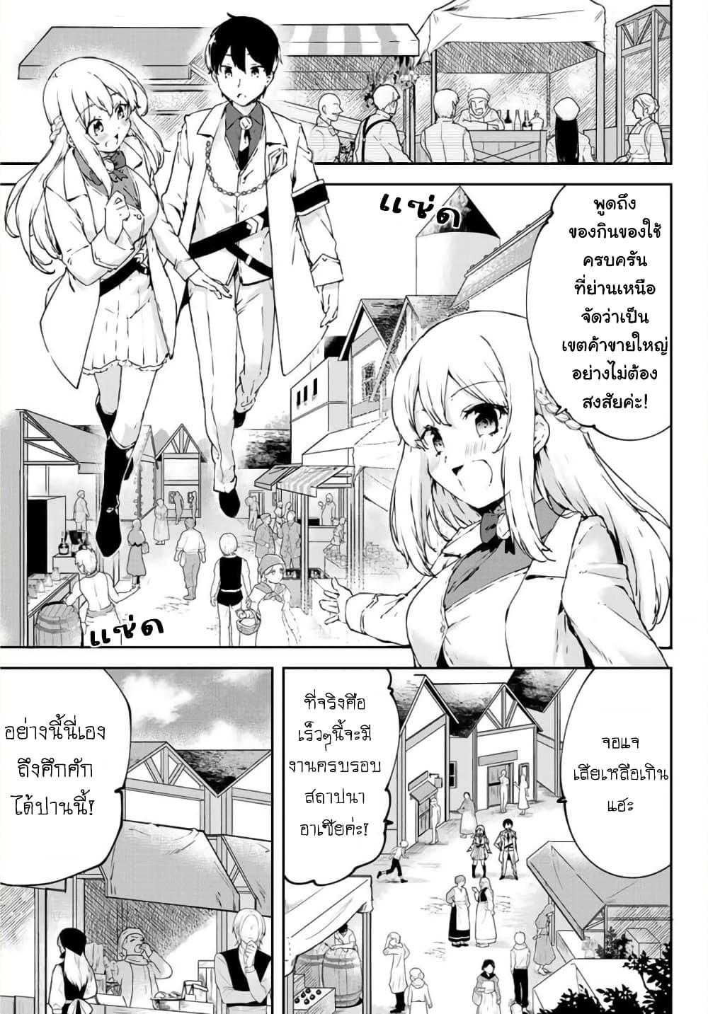 BLACK Kokka wo Tsuihou Sareta Kedo [Zenjidou Eirei Shoukan] ga Aru Kara Nani mo Komaranai page 8